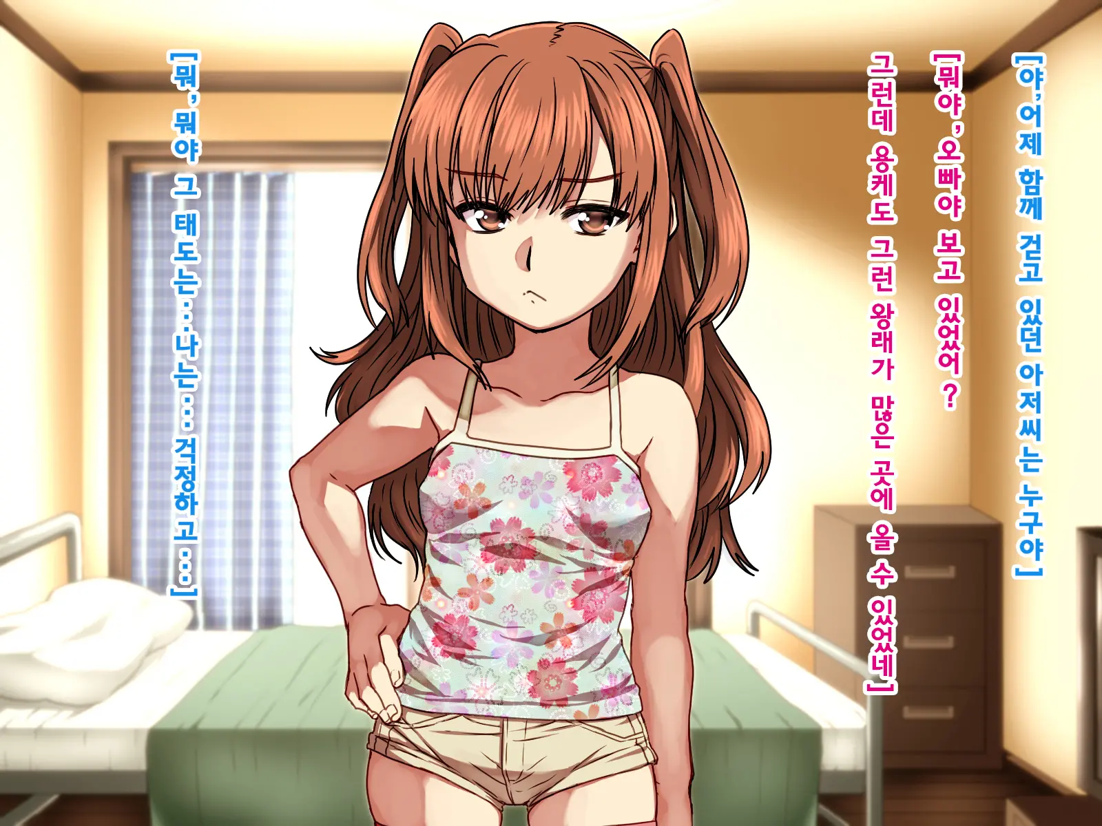 Seiteki Ni Baka Na Imouto O Mamoru Tame Ni